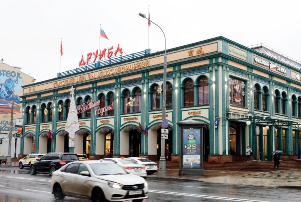 莫斯科中國友誼商城舉辦成立25周年慶典